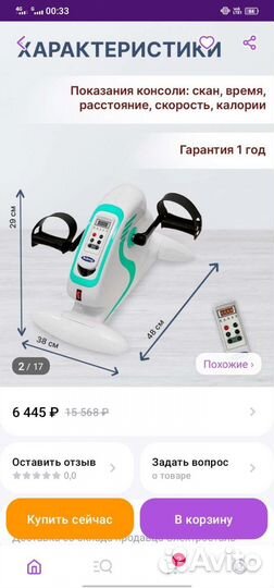 Мини Велотренажёр Be-11