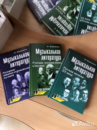 Музыкальная литература