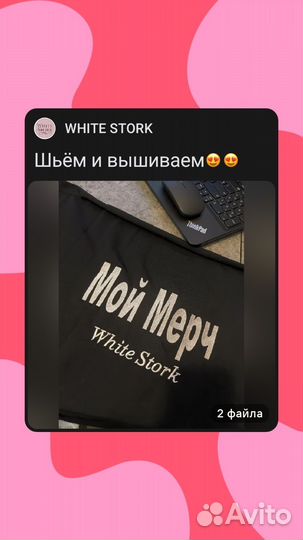 Машинная вышивка и пошив на заказ