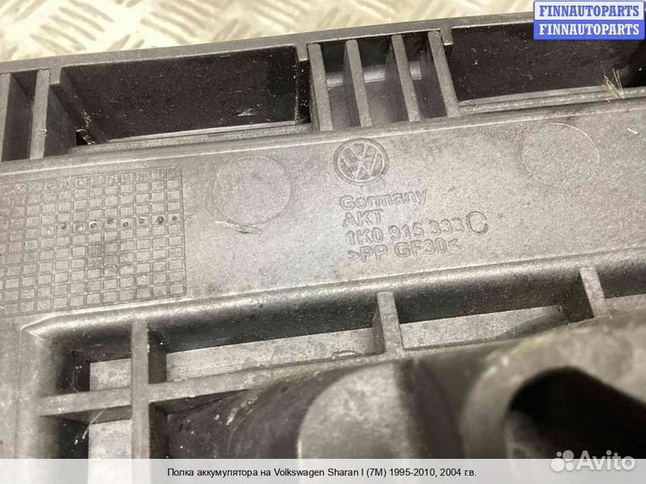 Площадка (кронштейн) аккумулятора Volkswagen Sharan I (7M), 2004