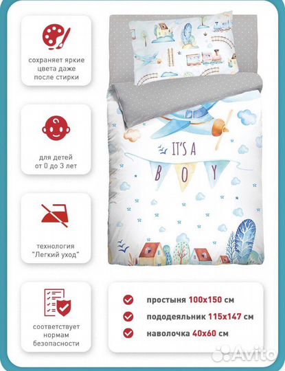 Детское постельное белье для мальчика 0-3 лет