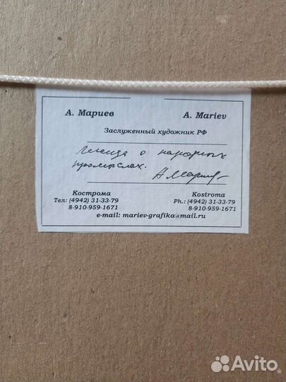 Картина офорт