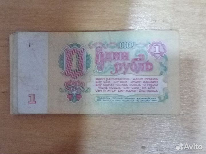 Рублёвые купюры