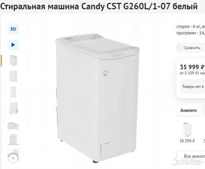 Стиральная машина Candy 6кг