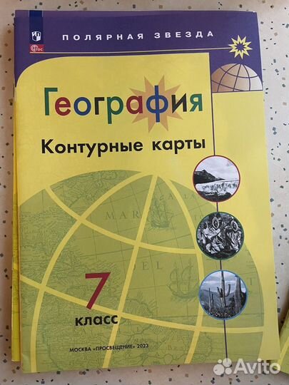 Учебник географии 7 класс