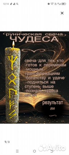 Магические свечи(индивидуальные)