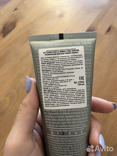 Крем для кудрявых волос Goldwell