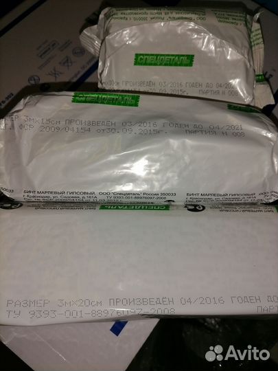 Бинт гипсовый