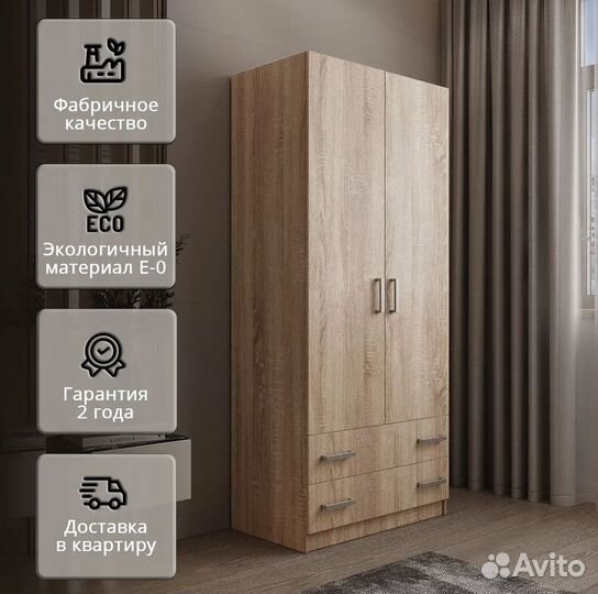 Шкаф Рик Комбинированный с ящиками новый