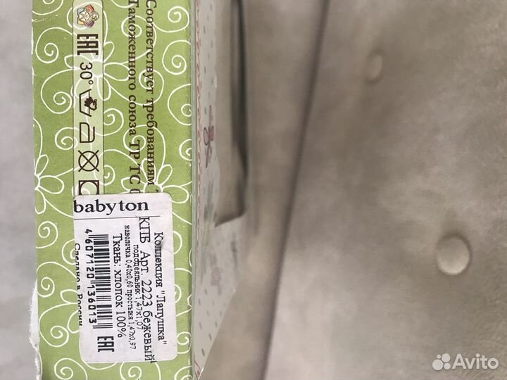 Комплект детского постельного белья в кроватку