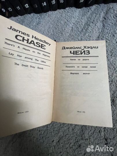 Джеймс Хедли Чейз собрание сочинений 31 том