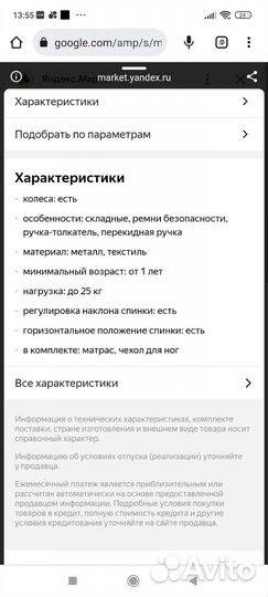 Санки-коляска