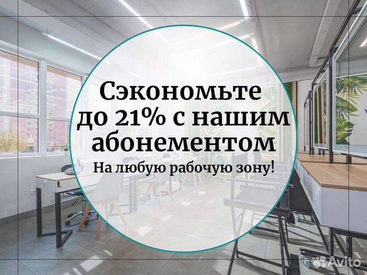 Аренда рабочего места для стилиста