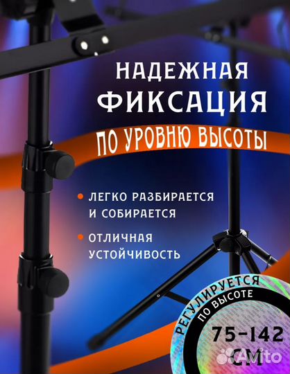 Пюпитр для нот