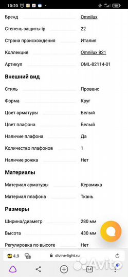 Лампа настольная с абажуром