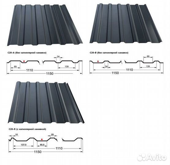 Профлист для забора