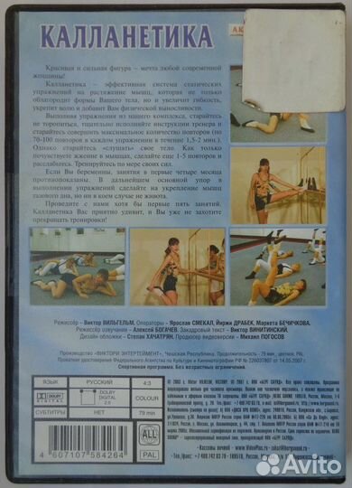 Калланетика. Спортивная программа