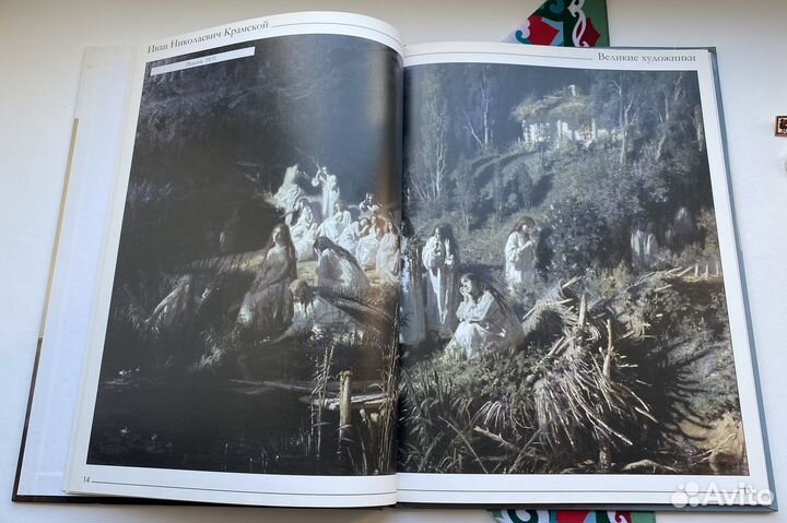 Иван Крамской / Великие художники / Кп #13