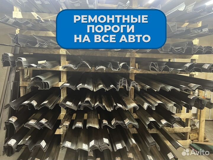 Ремонтные пороги и арки Citroen Дегтярск