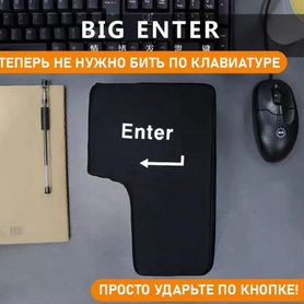 Кнопка Enter-антистресс с USB-кабелем