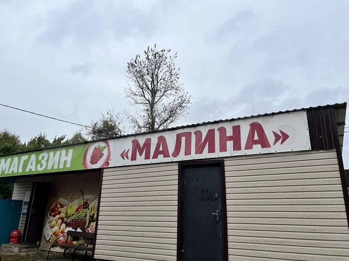 Участок 15 сот. (ИЖС)