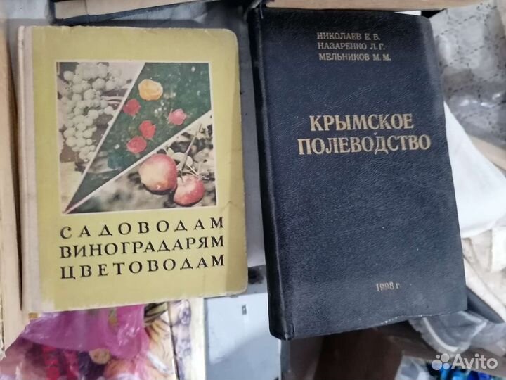 Книги для агронома
