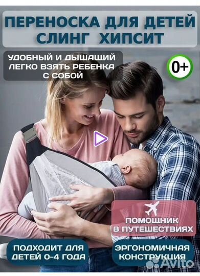 Переноска Для детей