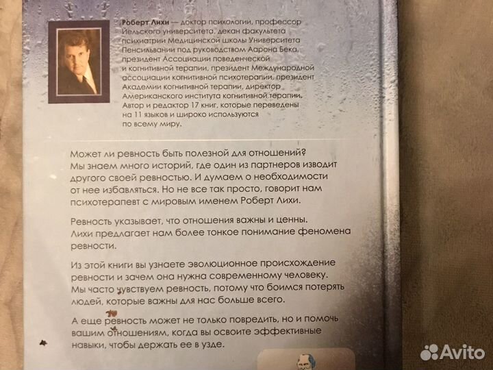 Книги психология