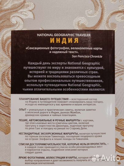 Путеводитель по Индии