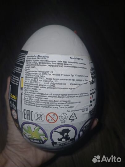 Яйцо с динозавром Smashers Dino Island Zuru