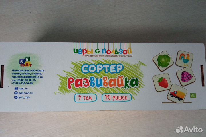 Развивающая игрушка - сортер
