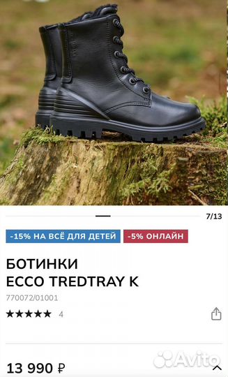 31 р Новые ботинки Ecco tredtray K