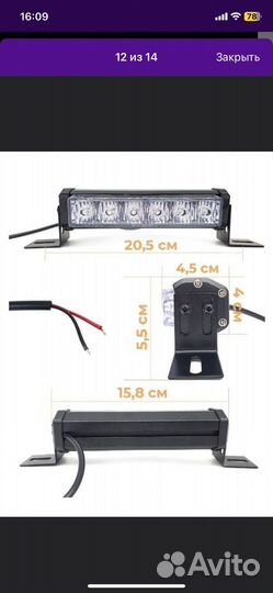 Стробоскоп синий красный