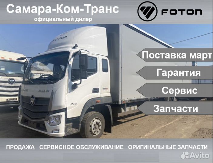 Foton EST M 120, 2024