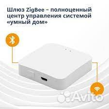 Умное реле двухканальное без нейтрали ZigBee