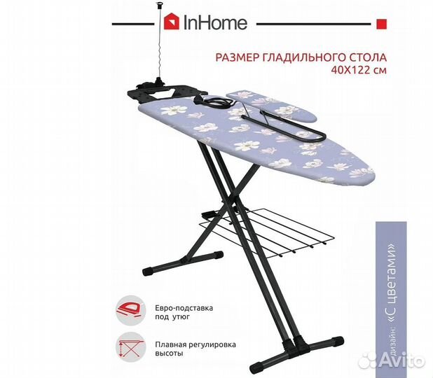 Встраиваемая гладильная доска