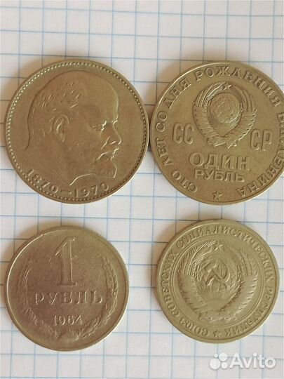 Продам монеты 1рубль СССР