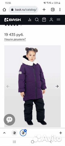Куртка детская зимняя bask 128 см