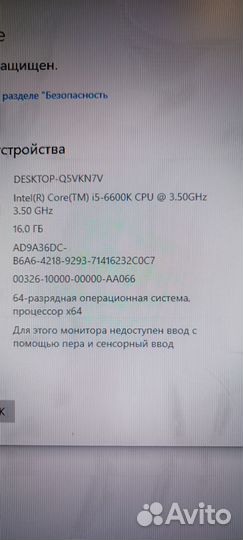 Продам системный блок