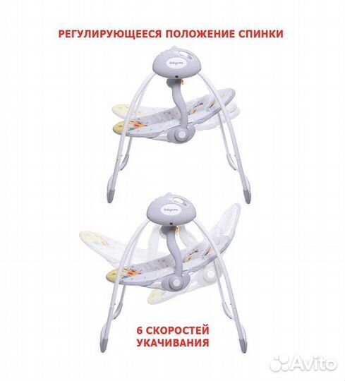 Электрокачели