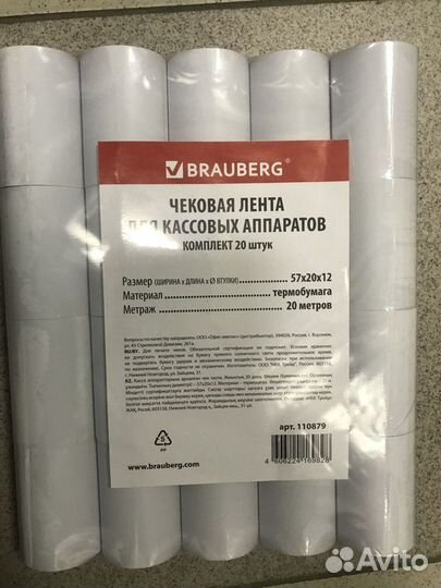 Термолента,чековая лента