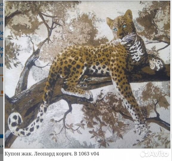 Купоны для подушек, поделок, мебельные ткани