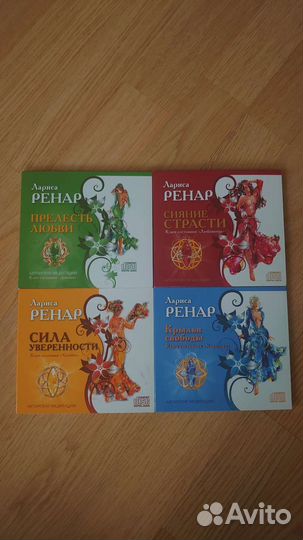 Диски с медитацией Ларисы Ренар
