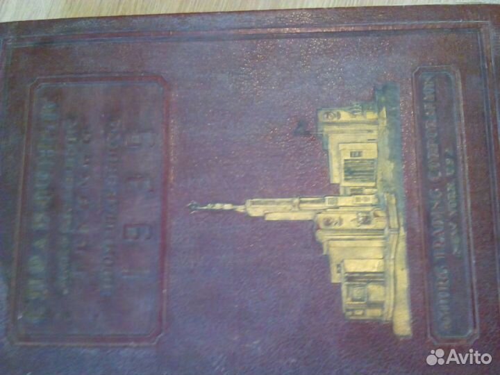 Справочник 1939г