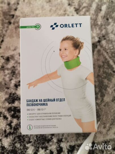 Бандаж на шею детский