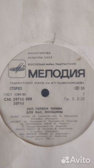 Виниловые пластинки