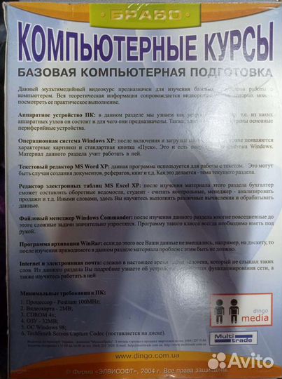 Компьютерные курсы