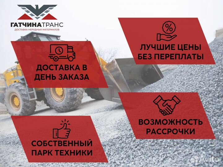 Пгс с доставкой