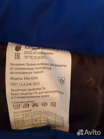 Белье нательное, белье нательное утепленное