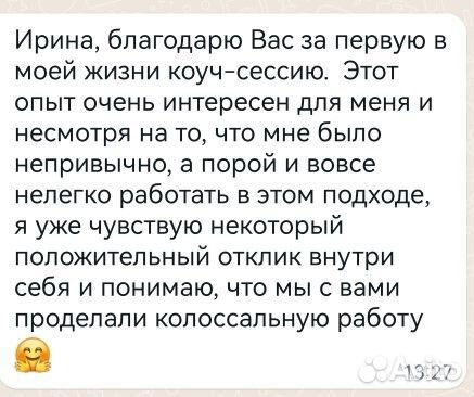 Психолог онлайн консультация